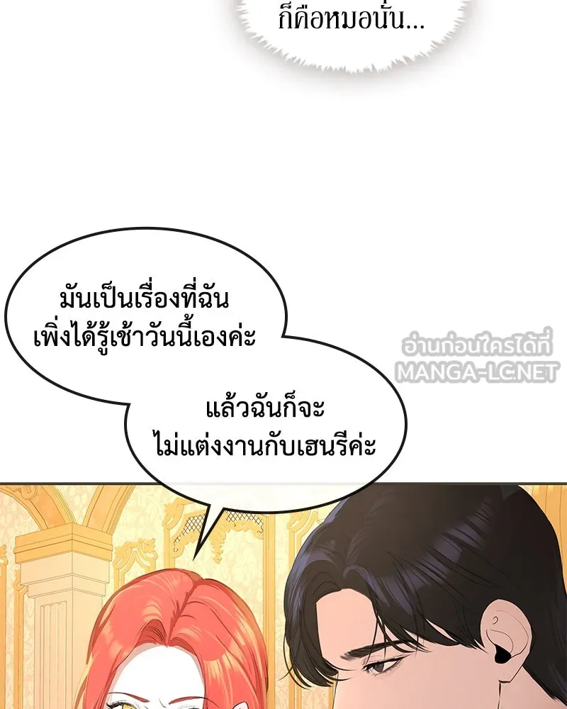 ขอบคุณที่หักหลัง ตอนที่ 10 รูปที่ 30