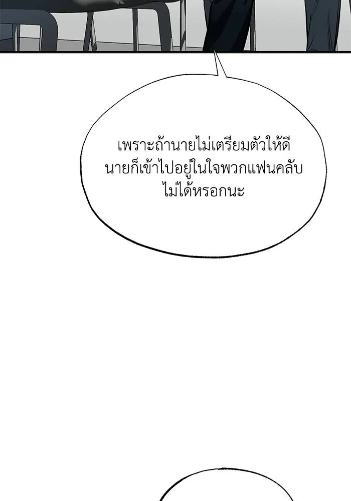 ราชาแห่งอ็อกทากอน ตอนที่ 13 รูปที่ 29