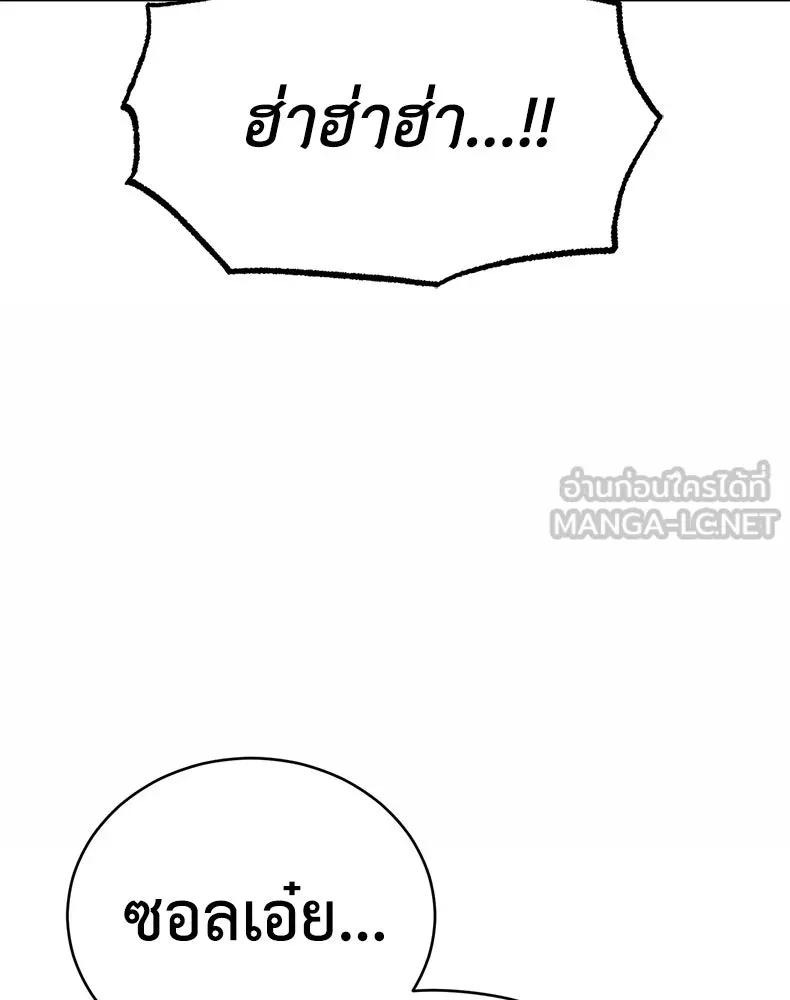 กำปั้นราชันคืนชีพ ตอนที่ 25 รูปที่ 144