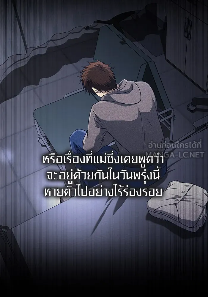 เอาชีวิตรอดในเกมฉบับคนเถื่อน ตอนที่ 94 วิญญาณอ่อนแรง รูปที่ 174