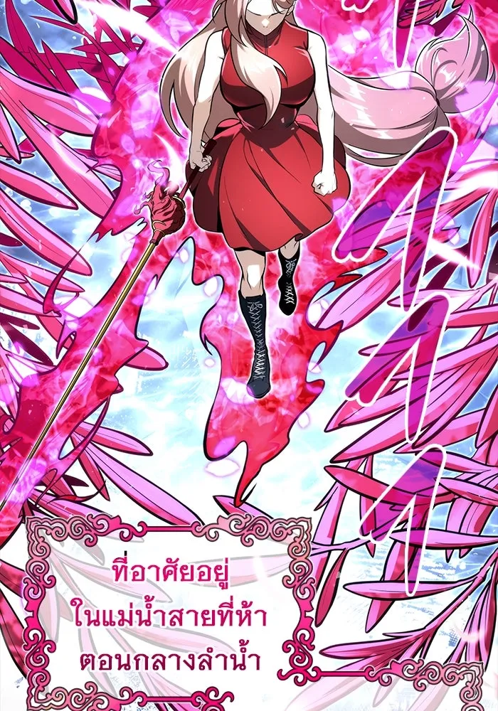 อูเร็ค มาซิโน่ ตอนที่ 9 ผู้ว่างเปล่า รูปที่ 107