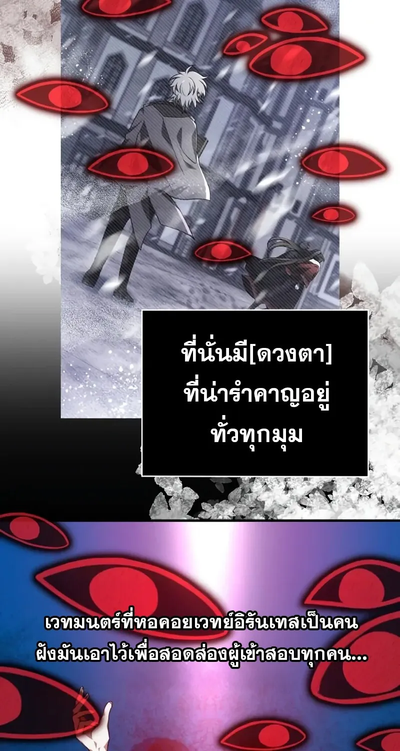 I Become a Legendary Arch Mage by Reading a Book ฉ_นกลายเป_นจอมเวทย_ในตำนานจากการอ_านหน_งส_อ ตอนที่ ตอนที่ 42 รูปที่ 106