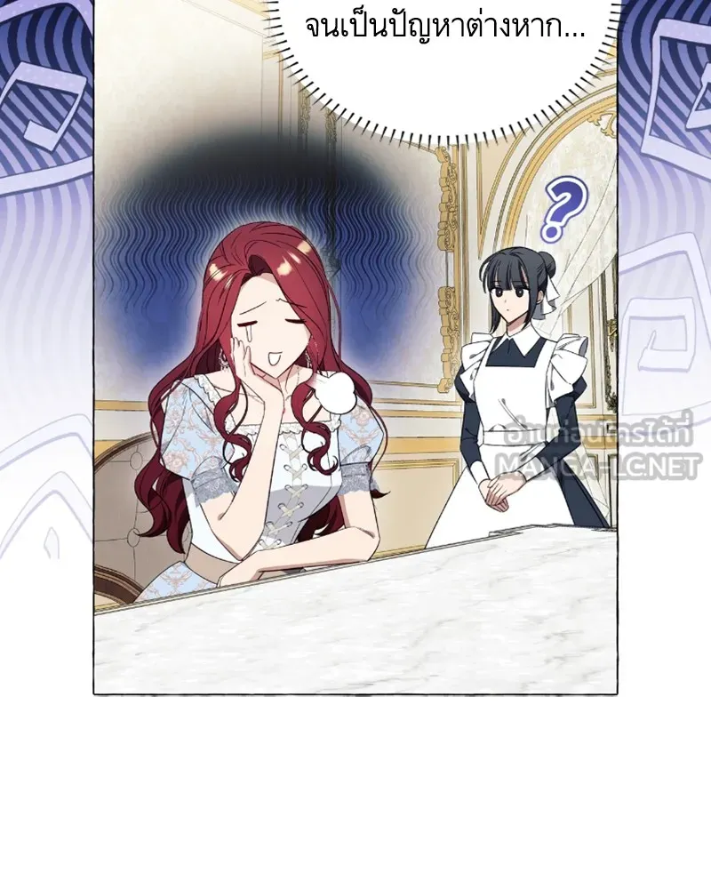 นึกว่าเป็นอิเซไคธรรมดา ตอนที่ 31 รูปที่ 75
