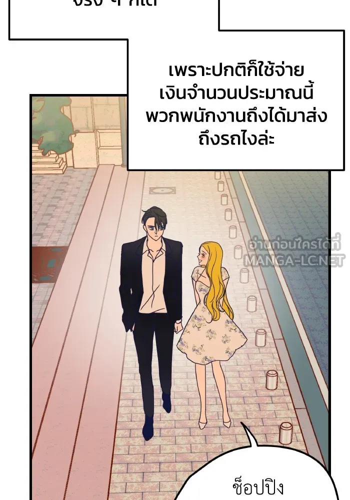 รักนี้ไม่มีรีไซเคิล ตอนที่ 2 รูปที่ 36
