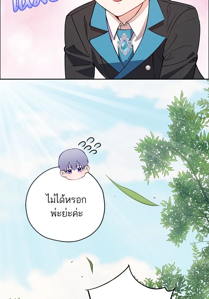 หวานใจสุดโหดโหมดเชื่อง ตอนที่ 98 รูปที่ 100