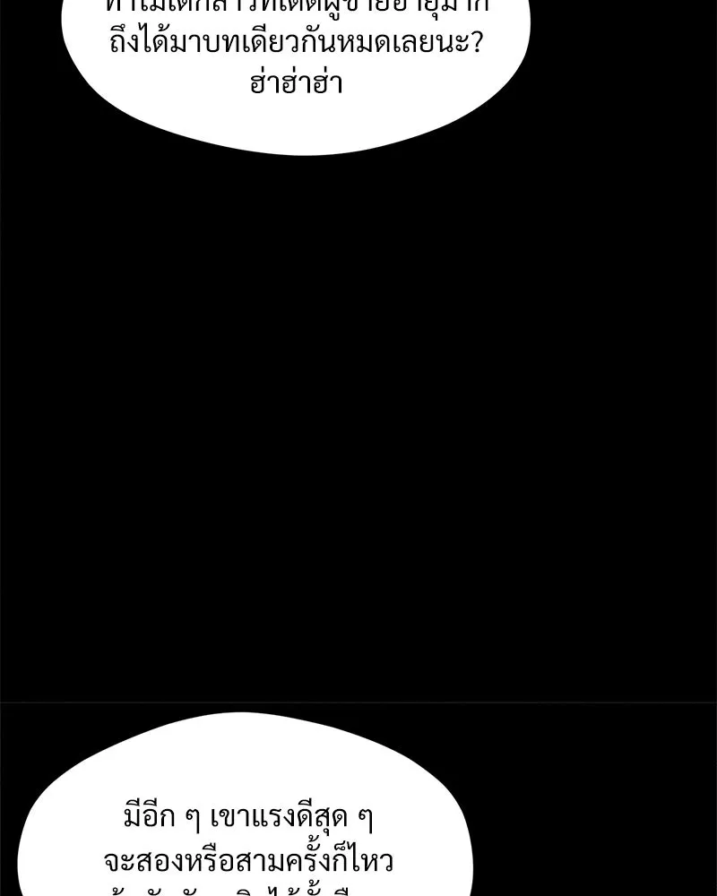 บุปผารุ่มราคะ ตอนที่ 16 รูปที่ 65