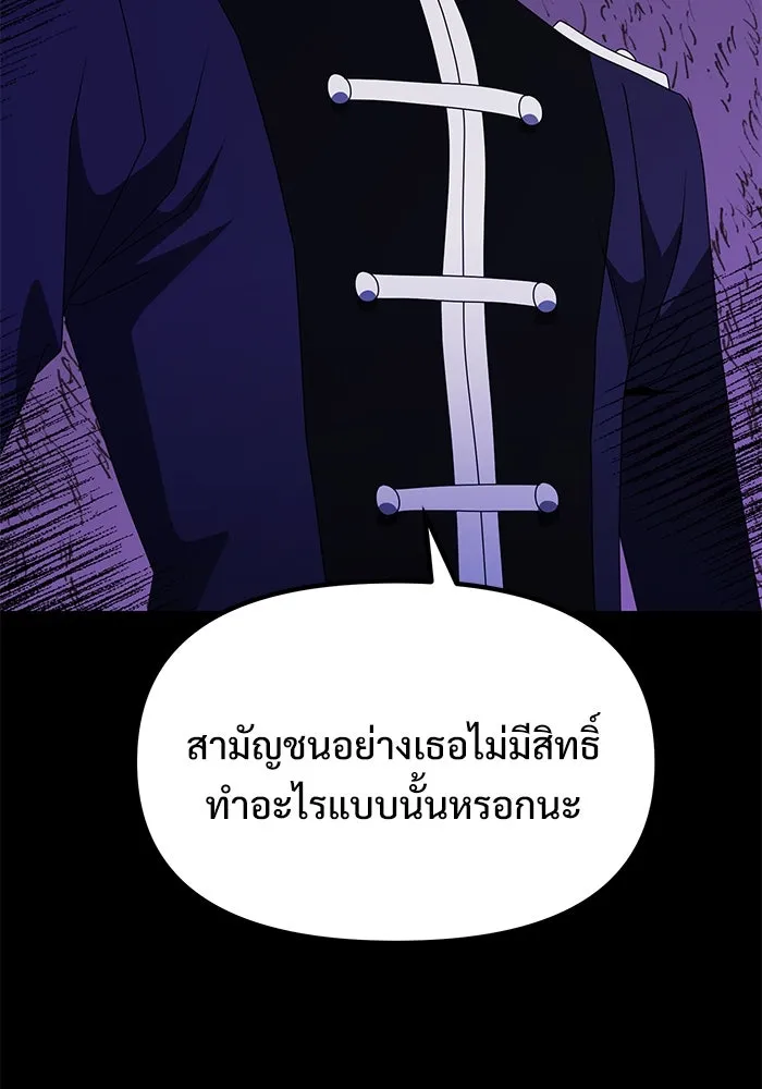 อัศวินดำล่าท้าเวลา ตอนที่ 56 รูปที่ 58