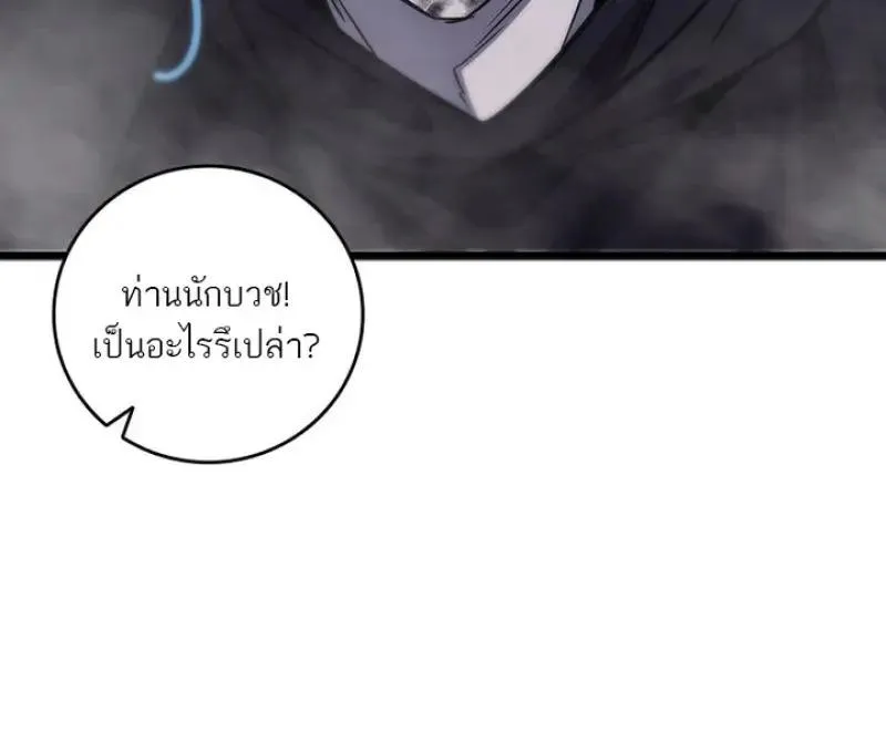Dragon-Devouring Mage ย_อนเวลาจอมเวทย_กล_นม_งกร ตอนที่ ตอนที่ 120 รูปที่ 88