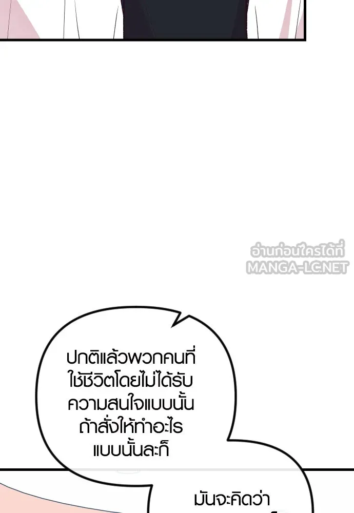รักกันคนละครึ่งทาง ตอนที่ 33 รูปที่ 99