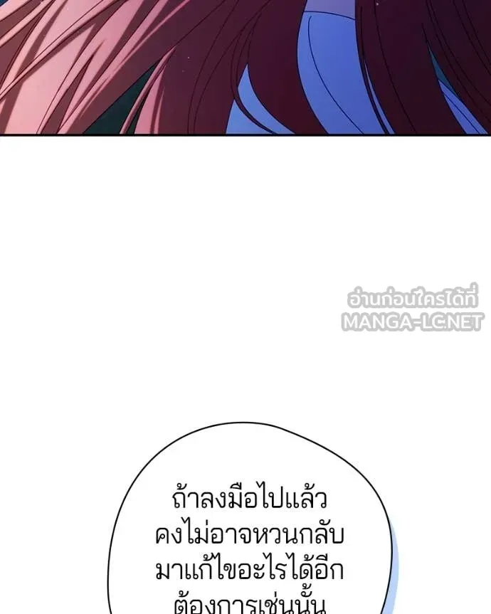 ถ้าเป็นนางร้าย ตอนที่ 51 รูปที่ 38