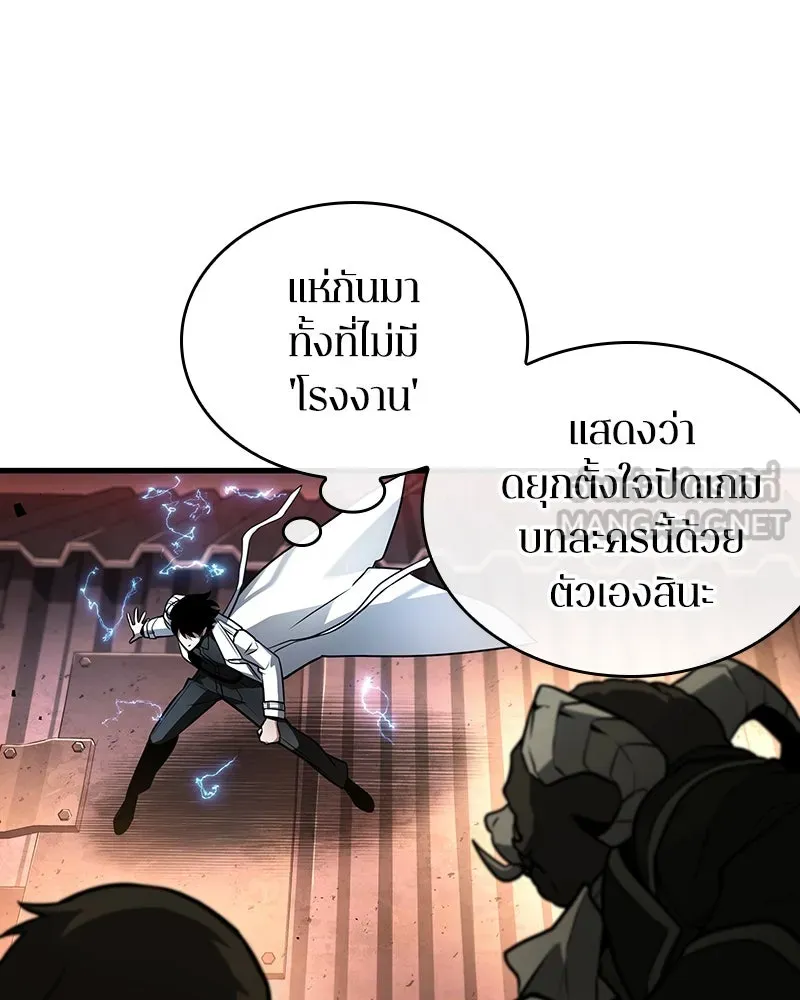 Omniscient Reader อ่านชะตาวันสิ้นโลก ตอนที่ 41 นักปฏิวัติตัวจริง (3) รูปที่ 36