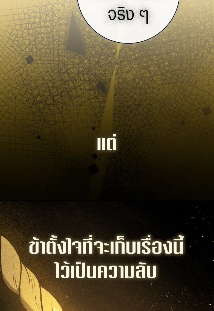 ชิงชีวิตพลิกลิขิตชะตา ตอนที่ 211. ออกไปนอกกรงนกกันเถอะ(2) รูปที่ 53