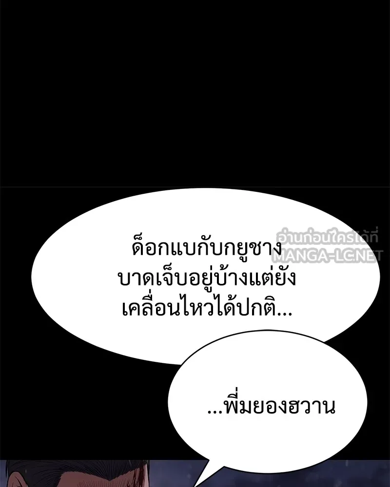 แบคXX ตอนที่ 70 รูปที่ 144