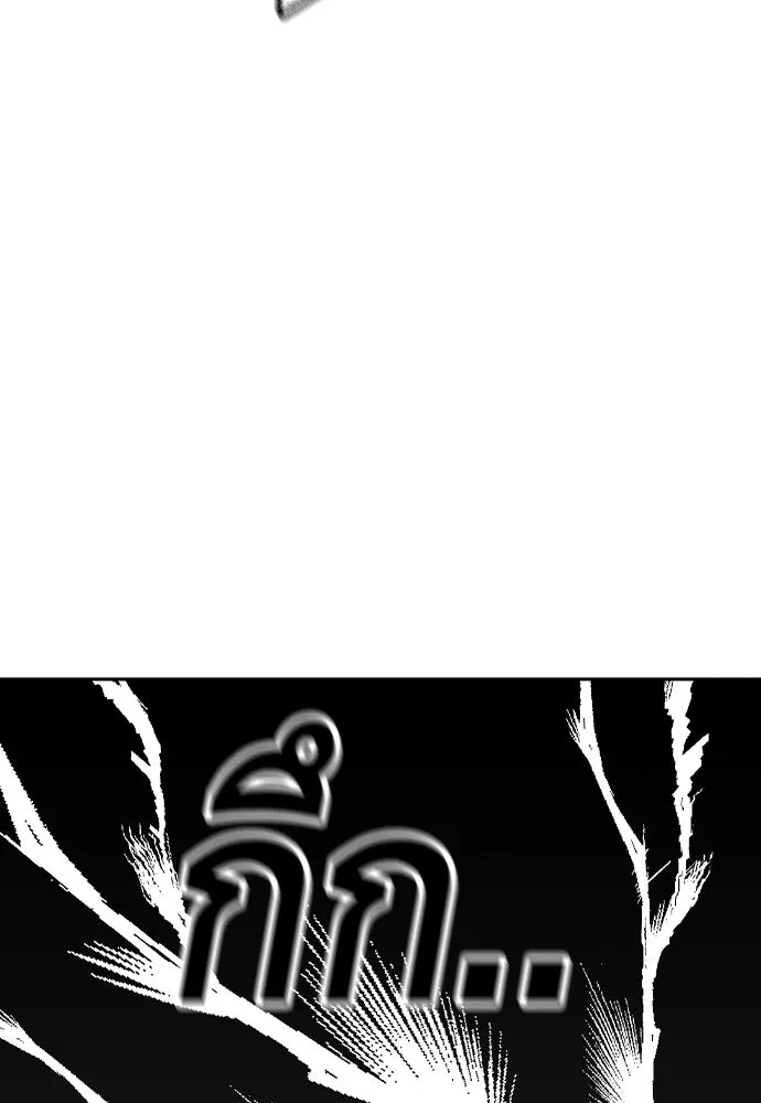 King Game ตอนที่ 94 ราชาแห่งแทจอน รูปที่ 98