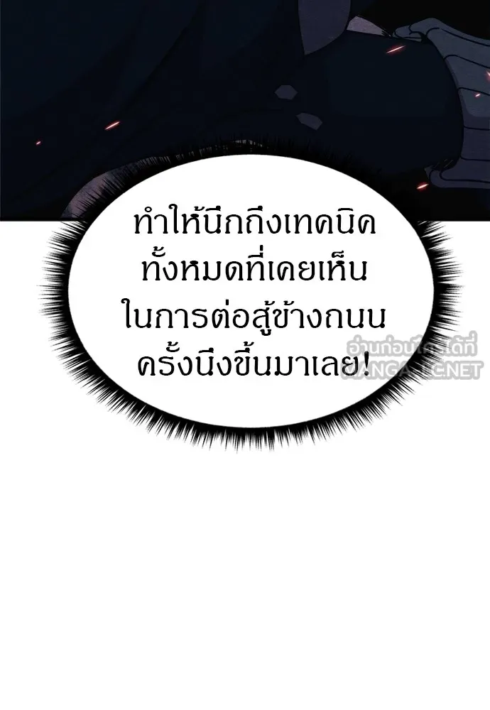 Zombie X Slasher ตอนที่ 36 รูปที่ 69