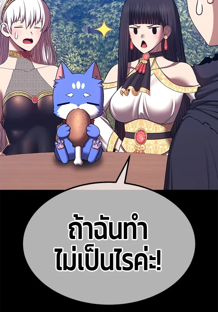 +99 ท่อนไม้พร้อมบวก ตอนที่ 70 มาเธอร์ รูปที่ 85