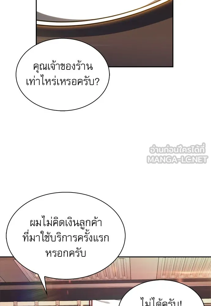 ครัวผู้กล้าท้าให้ชิม ตอนที่ 1 รูปที่ 144