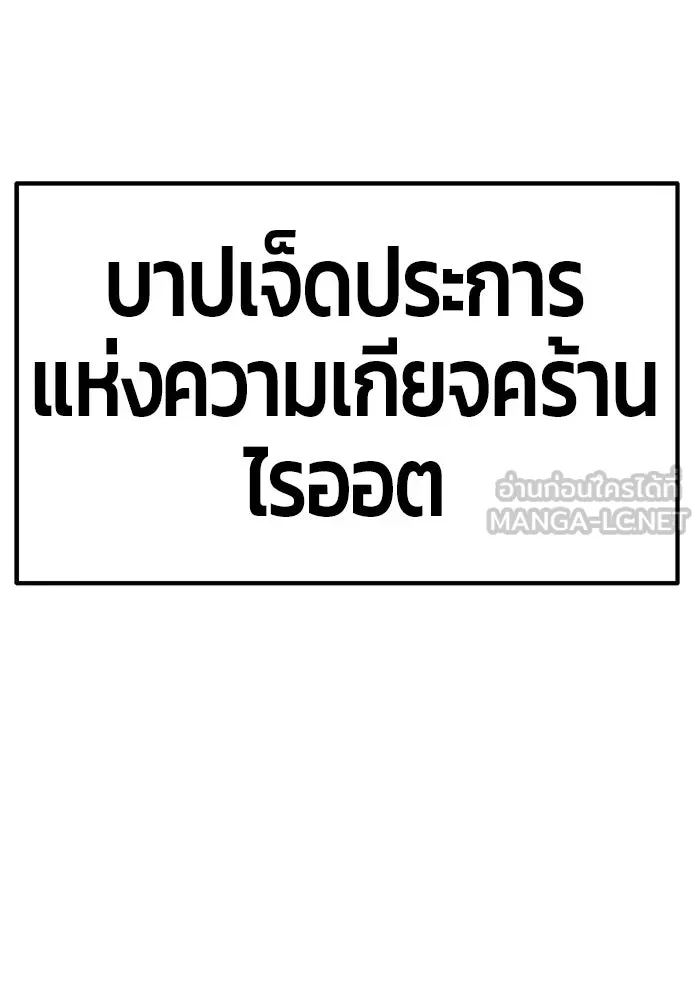 +99 ท่อนไม้พร้อมบวก ตอนที่ 76 รูปที่ 483