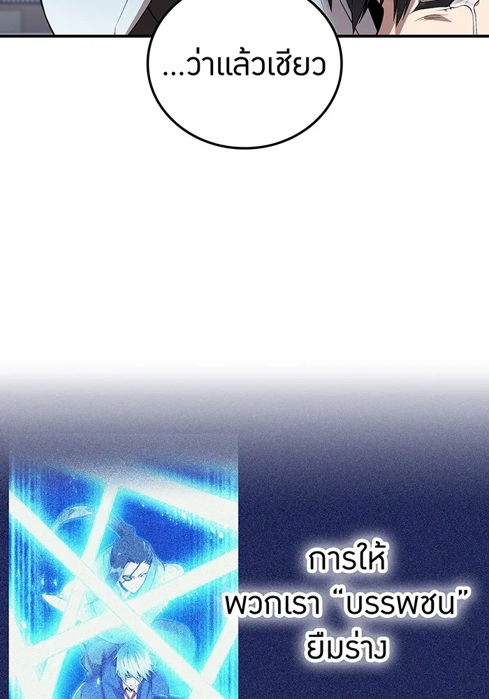 ฮันเตอร์สกิลโกง ตอนที่ 3 สอบใหม่ รูปที่ 160