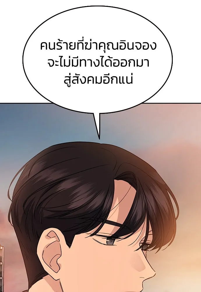 รักแล้วห้ามเลิก ตอนที่ 5 รูปที่ 28