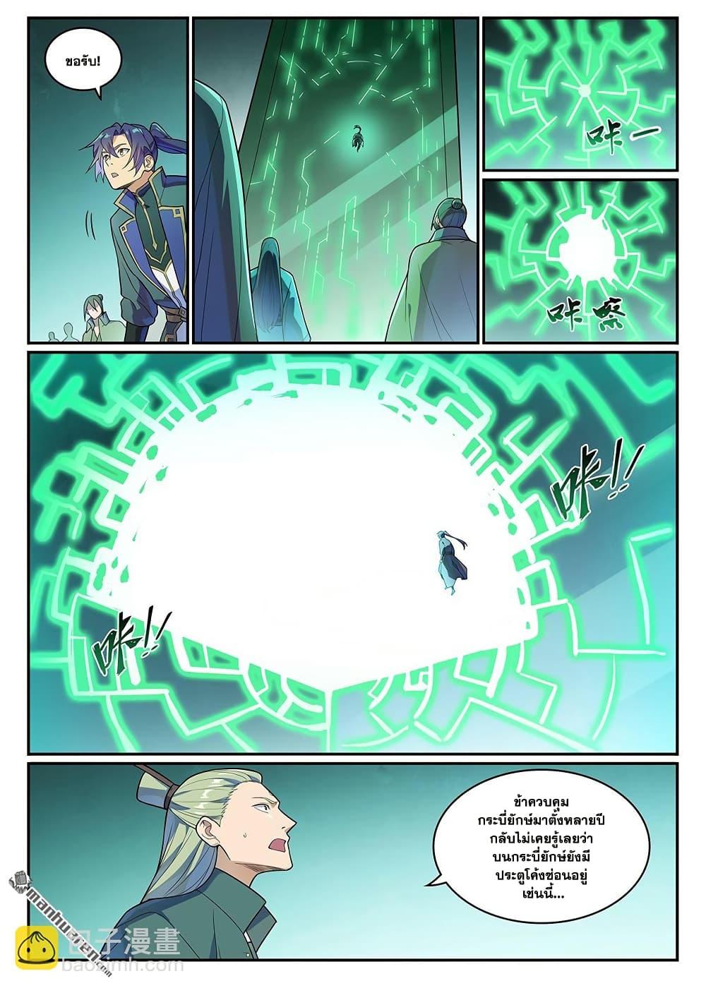 Manga-lc-com อ่านมังงะ อ่านการ์ตูน ออนไลน์ ฟรี Bailian Chengshen ตอนที่ 1 2 3 4 5 6 7 8 9 10 11 12 13 14 ฟรี ไม่มีโฆษณา Manga-lc - อ่าน มังงะ อ่าน การ์ตูน ออนไลน์ อ่านมังงะ ฟรี