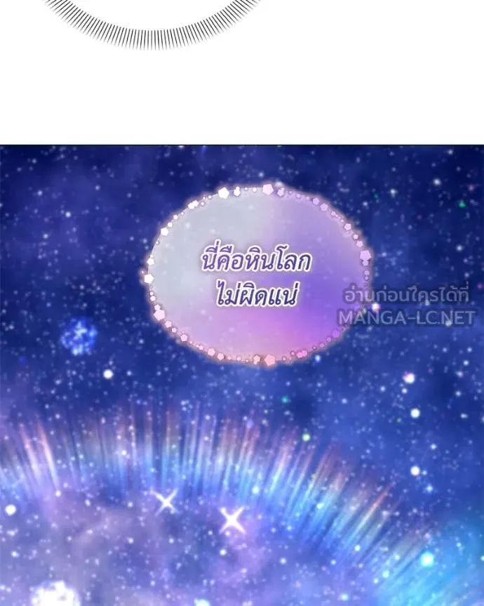 คนสวนโลกฮันเตอร์ ตอนที่ 102 รูปที่ 46