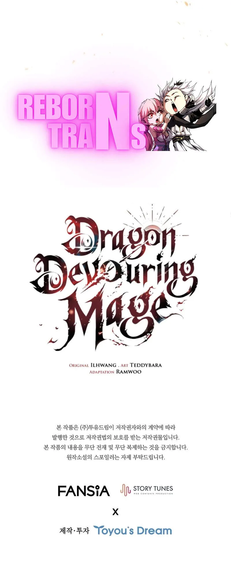 Dragon-Devouring Mage ย_อนเวลาจอมเวทย_กล_นม_งกร ตอนที่ ตอนที่ 102 รูปที่ 12