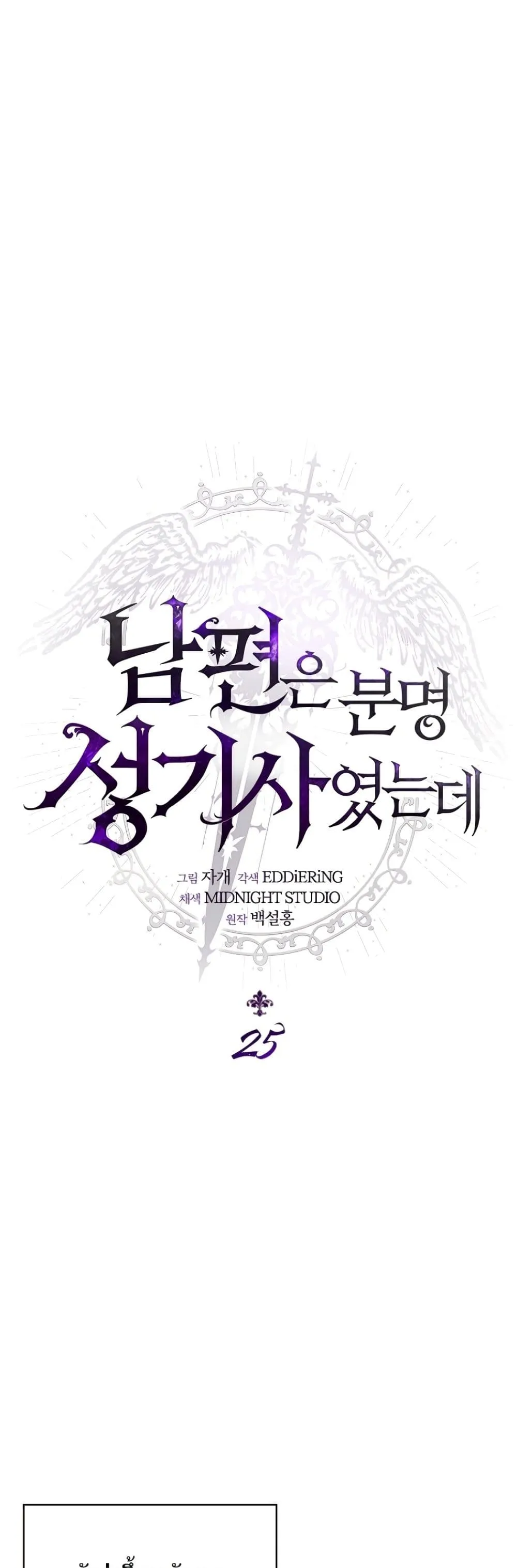 Manga-lc-com อ่านมังงะ อ่านการ์ตูน ออนไลน์ ฟรี My Husband Was Clearly a Paladin ตอนที่ 1 2 3 4 5 6 7 8 9 10 11 12 13 14 ฟรี ไม่มีโฆษณา Manga-lc - อ่าน มังงะ อ่าน การ์ตูน ออนไลน์ อ่านมังงะ ฟรี