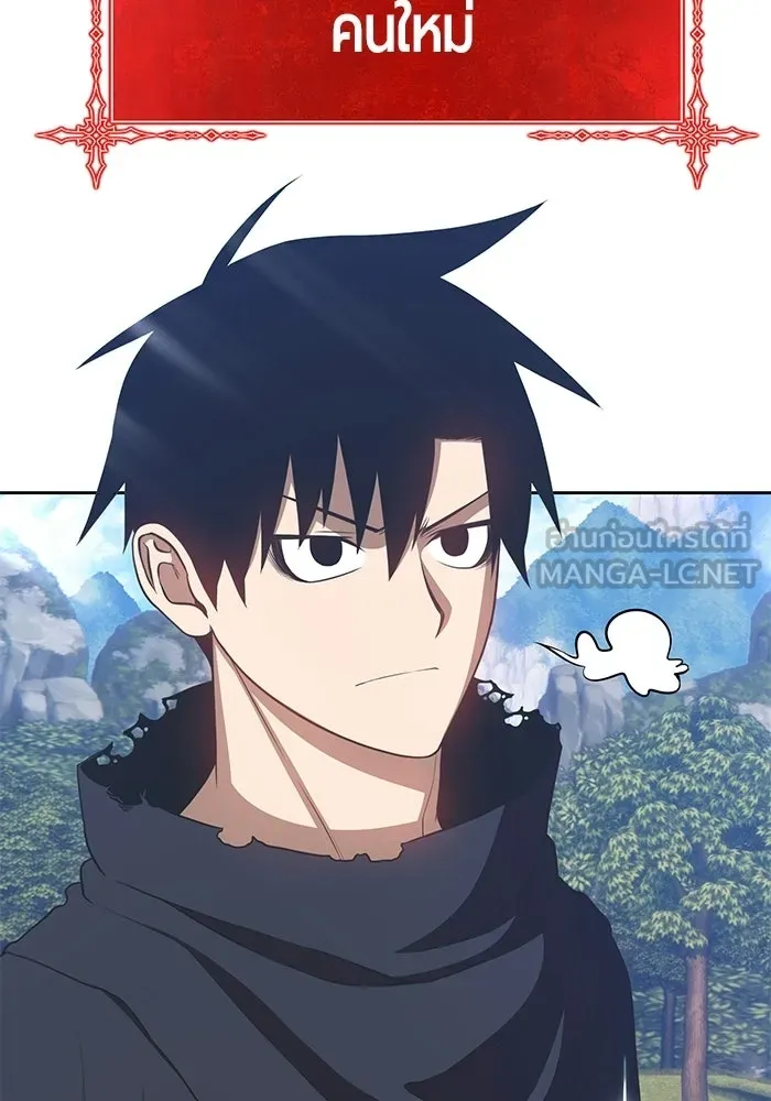 +99 ท่อนไม้พร้อมบวก ตอนที่ 20 รูปที่ 231