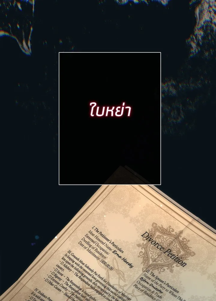 องค์ชายผู้อื้อฉาว ตอนที่ 121 รูปที่ 127