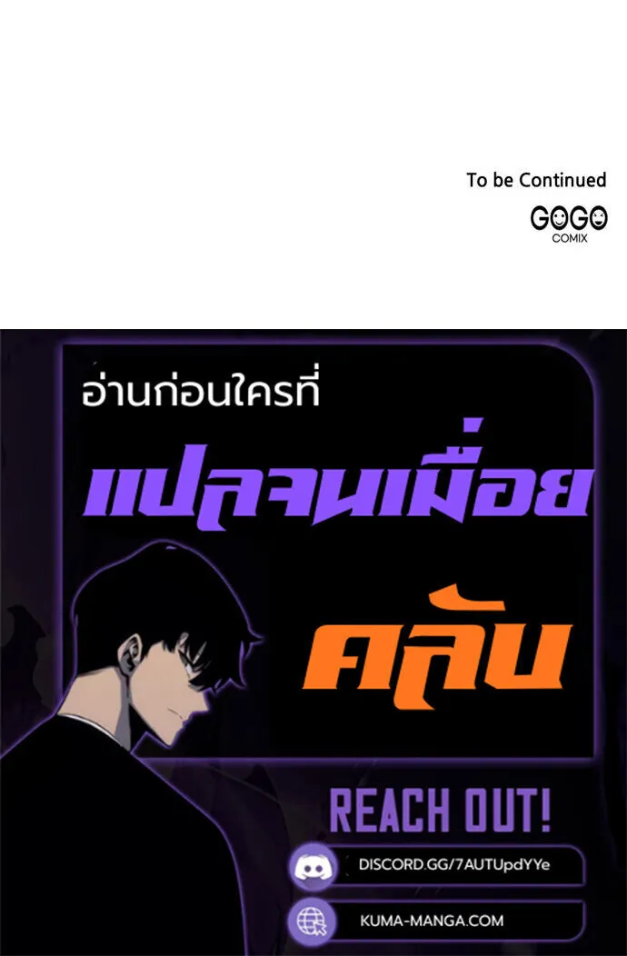 The Swordmaster Who Travels Through Time ซอร_ดมาสเตอร_ผ_ก_าวข_ามกาลเวลา ตอนที่ ตอนที่ 25 รูปที่ 99