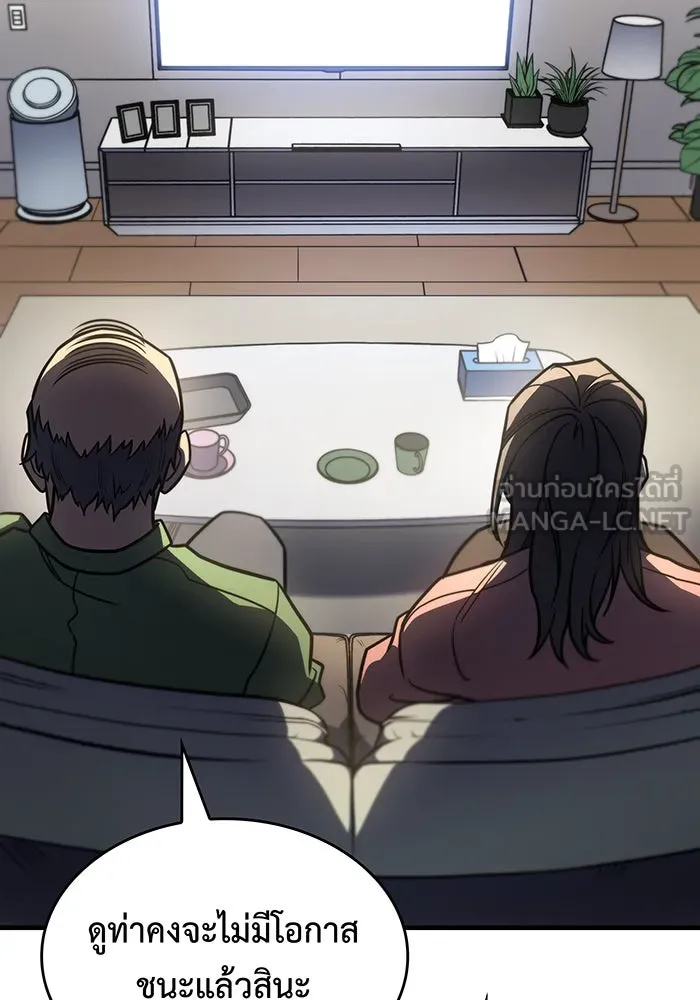 เกิดใหม่พร้อมพลังแห่งราชัน ตอนที่ 50 รูปที่ 78