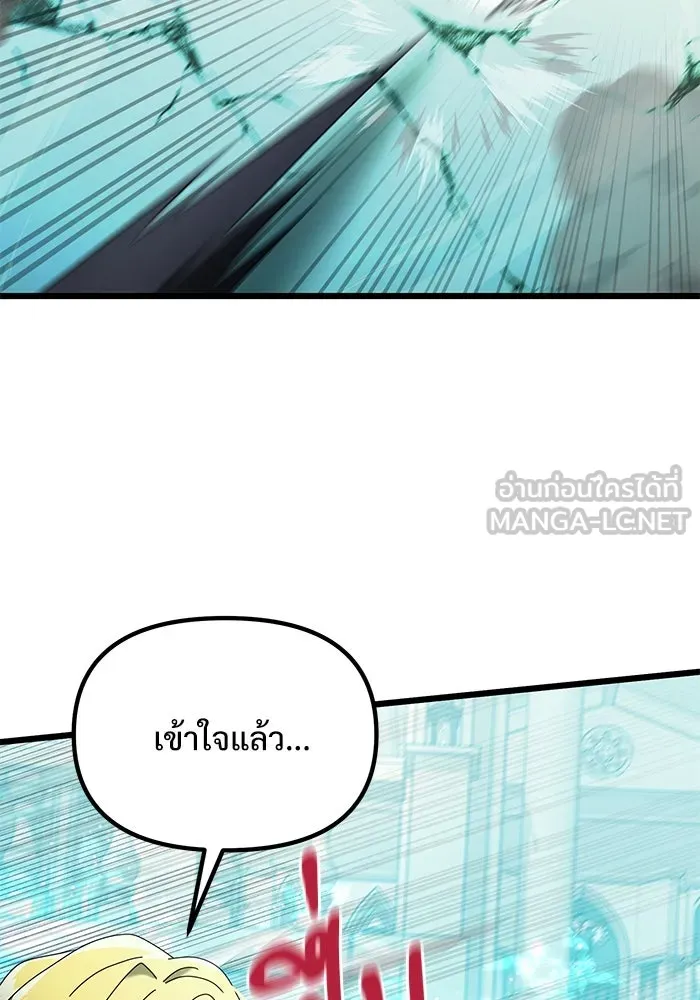 อัศวินดำล่าท้าเวลา ตอนที่ 70 รูปที่ 132