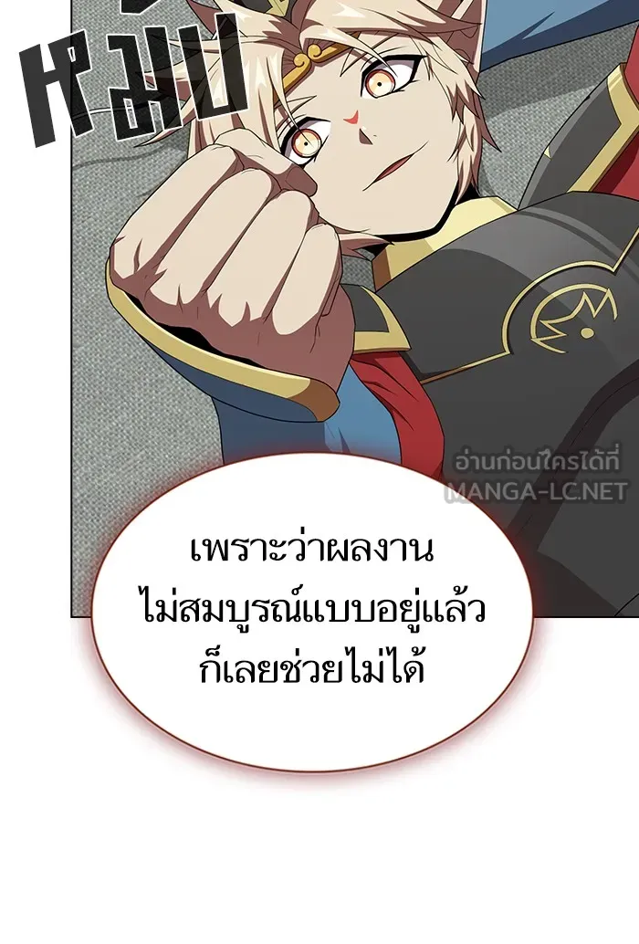 ผู้เล่นขั้นเทพแห่งหอคอยฝึกสอน ตอนที่ 136 รูปที่ 36