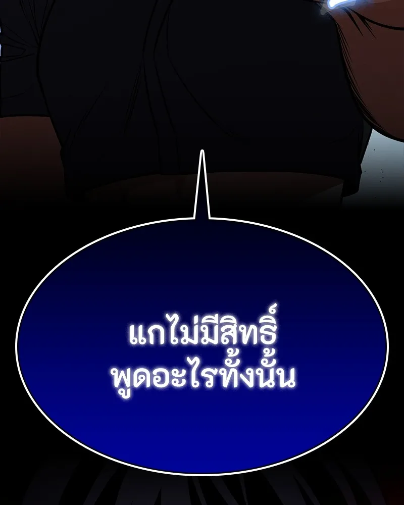 มือสังหารพันธุ์อมตะ ตอนที่ 19 รูปที่ 106