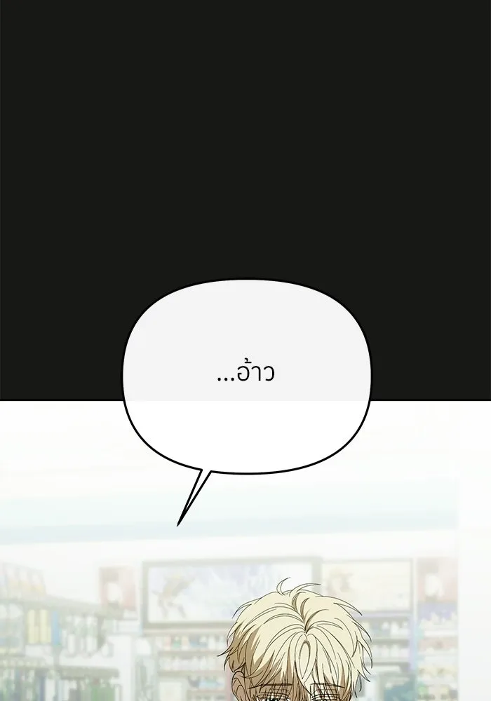 ย้อนเวลามาเป็นมักเน่ ตอนที่ 59 รูปที่ 28