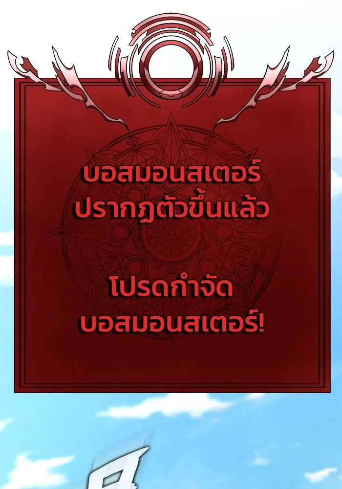 เพลเยอร์นักกินเหล็ก ตอนที่ 22 รูปที่ 41