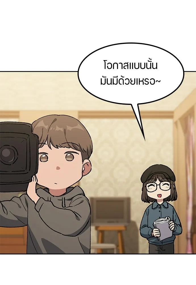 ตั้งแคมป์ฮีลใจในต่างโลก ตอนที่ 106 รูปที่ 86