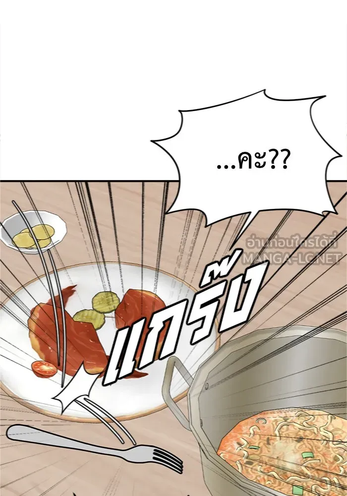 ช่วยเปลี่ยนฉันที ตอนที่ 150. ลีจียุน 3 รูปที่ 129