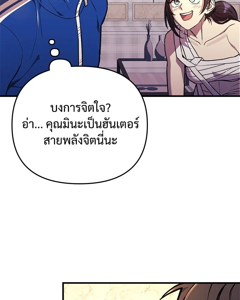 สัปดาห์นี้งดอัปตอนใหม่ ตอนที่ 31 รูปที่ 86