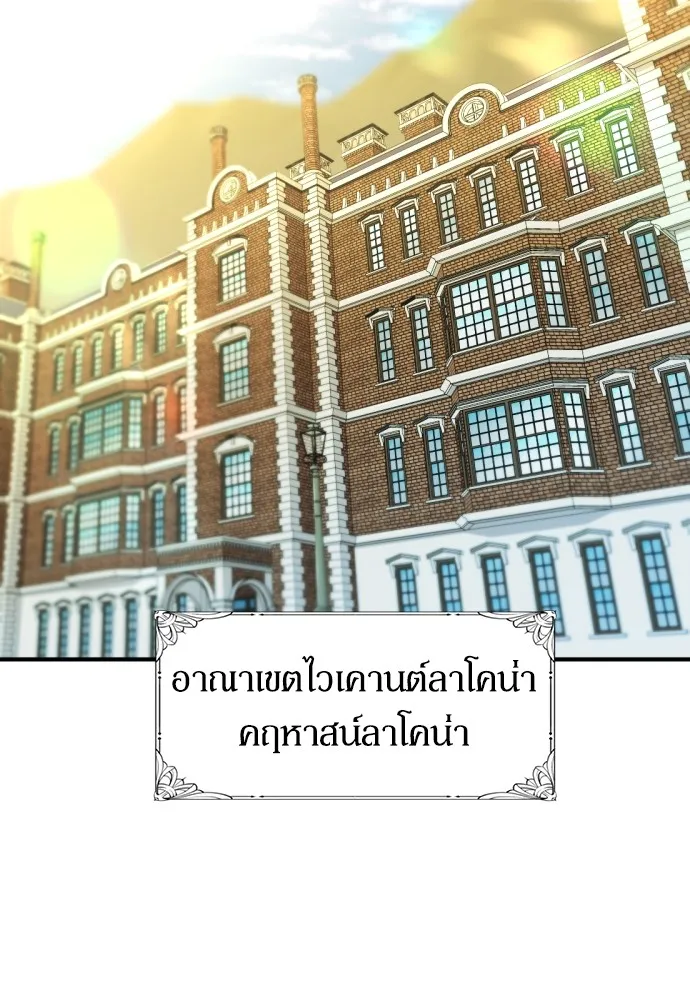 ยอดสถาปนิกผู้พิทักษ์อาณาจักร ตอนที่ 59 รูปที่ 64