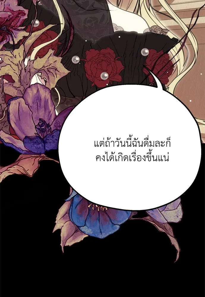 คมเขี้ยวชำระแค้น ตอนที่ บทนำ รูปที่ 25