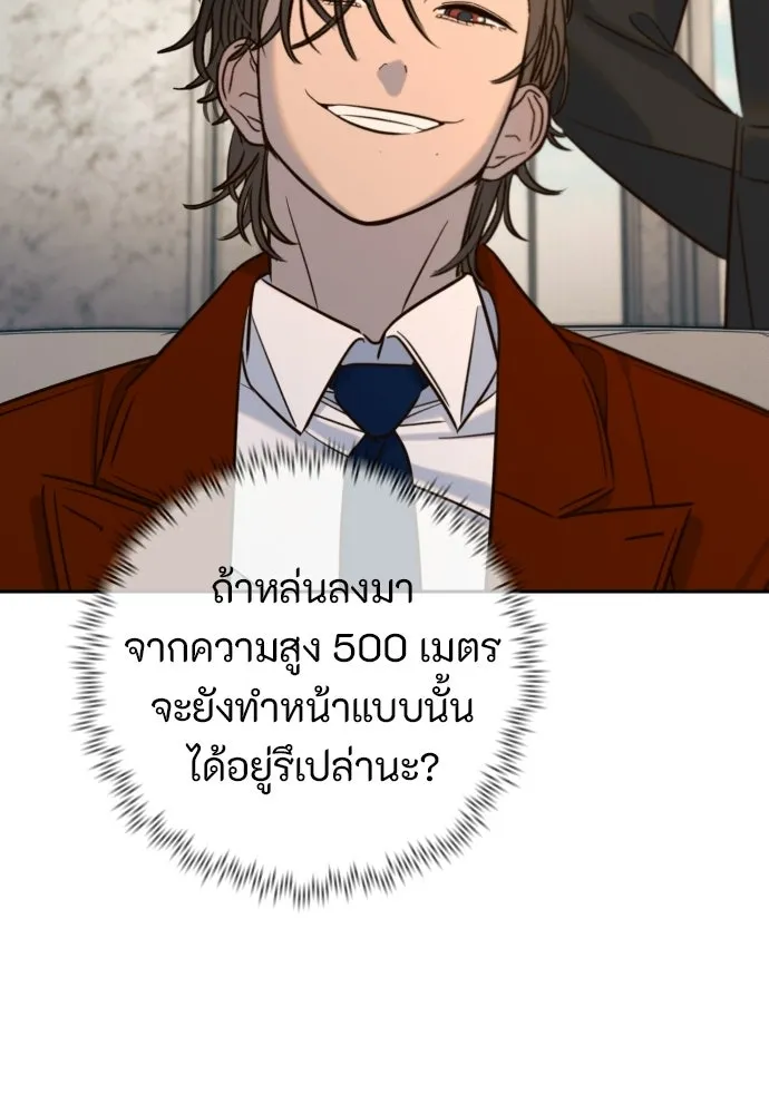 พริบตาเปลี่ยนโลก ตอนที่ 38 รูปที่ 88