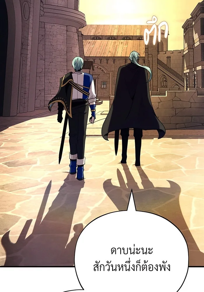 จอมเวทเกิดใหม่ในรอบ 66666 ปี ตอนที่ 135 รูปที่ 171