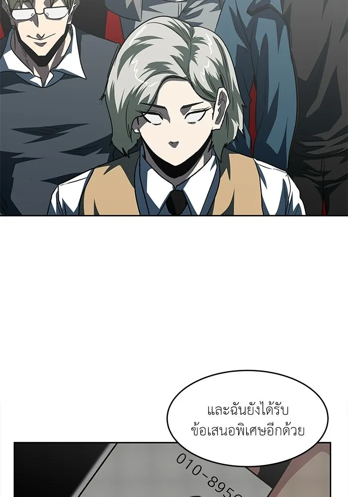 โรงเรียนสัตว์กินเนื้อ ตอนที่ 106 รูปที่ 53