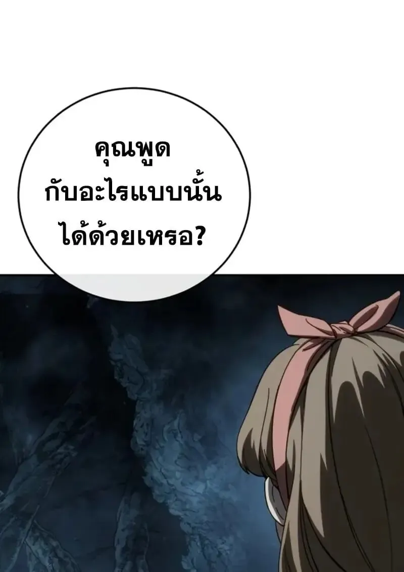 Star-Embracing Swordmaster ยอดน_กดาบผ_โอบอ_มดารา ตอนที่ ตอนที่ 101 รูปที่ 132