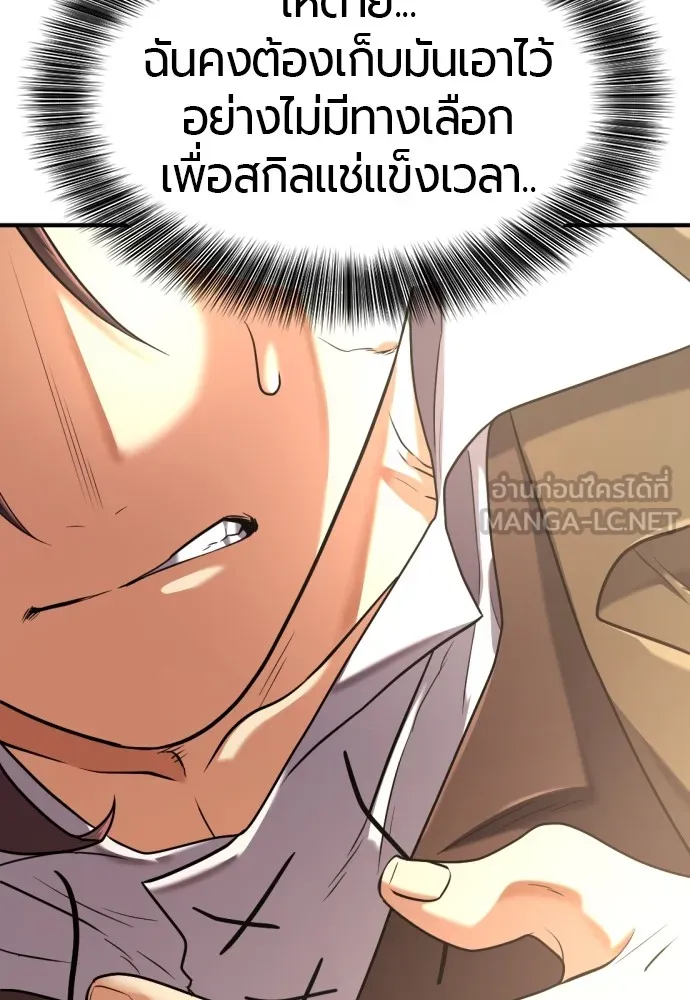 ยอดสถาปนิกผู้พิทักษ์อาณาจักร ตอนที่ 149 รูปที่ 84