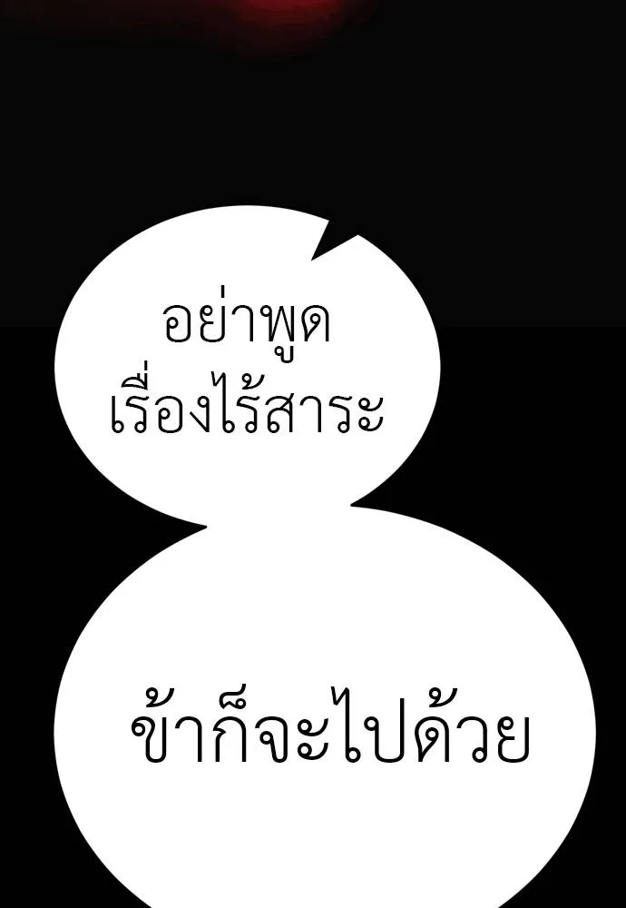 ยมราชลงทัณฑ์ ตอนที่ 55 รูปที่ 325
