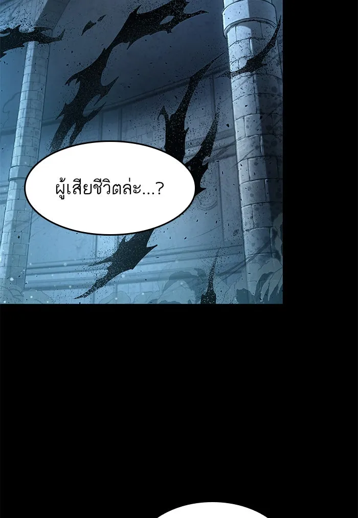 หลังวันสิ้นโลก ตอนที่ 2 รูปที่ 26