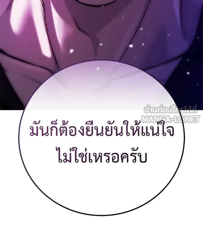 มัจจุราชชุดแดง ตอนที่ 42 รูปที่ 133